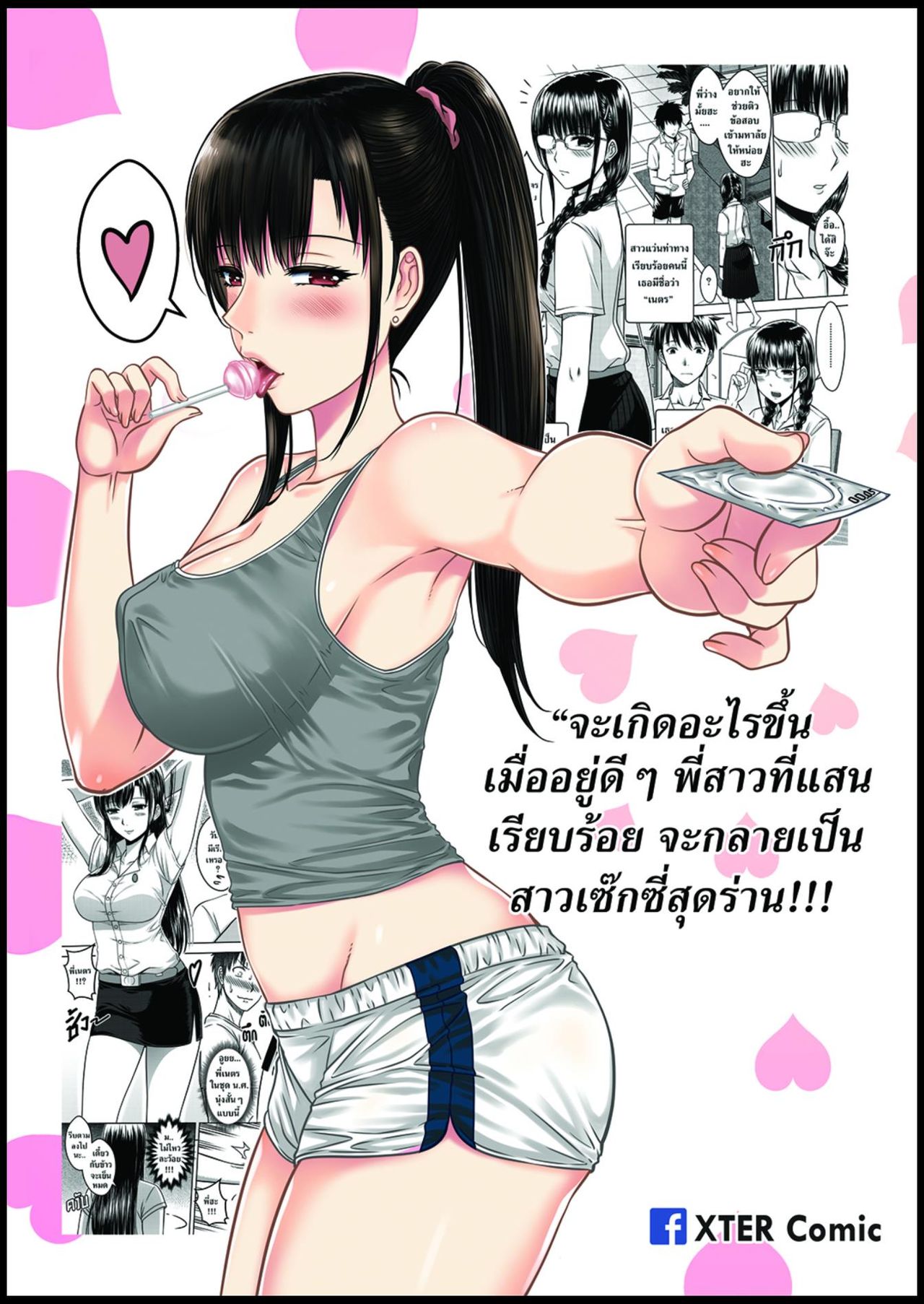 Armpit lick comic